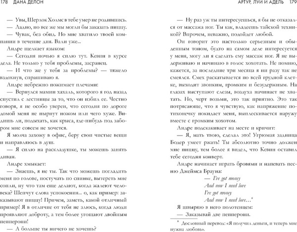 Изображение товара Книга CLEVER Артур, Луи и Адель мягкая обложка (Делон Дана)