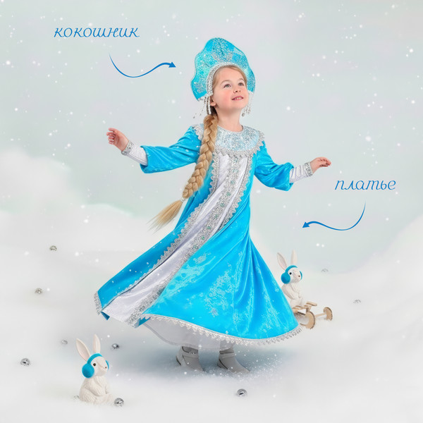Изображение товара Костюм карнавальный Пуговка Снегурочка Сударушка / 3016 к-20 (р.122-64)