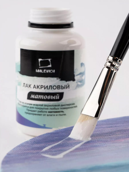 Изображение товара Лак художественный Малевичъ 820003 (250мл, матовый)