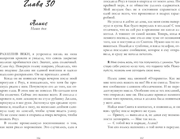 Изображение товара Книга CLEVER Когда рассеется пепел твердая обложка (Манн Марни)