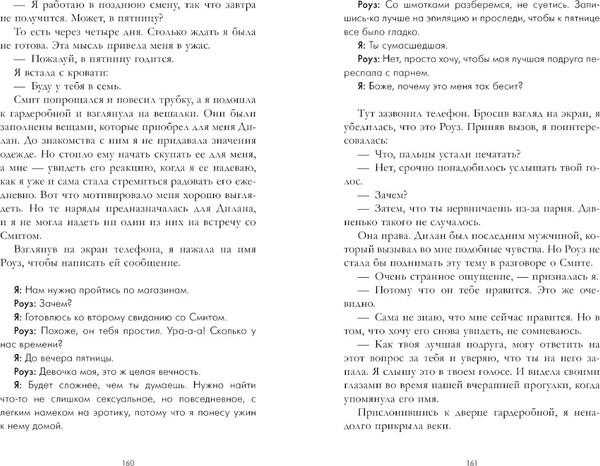 Изображение товара Книга CLEVER Когда рассеется пепел твердая обложка (Манн Марни)