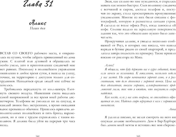 Изображение товара Книга CLEVER Когда рассеется пепел твердая обложка (Манн Марни)