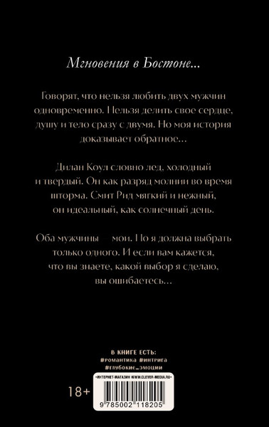 Изображение товара Книга CLEVER Когда рассеется пепел твердая обложка (Манн Марни)