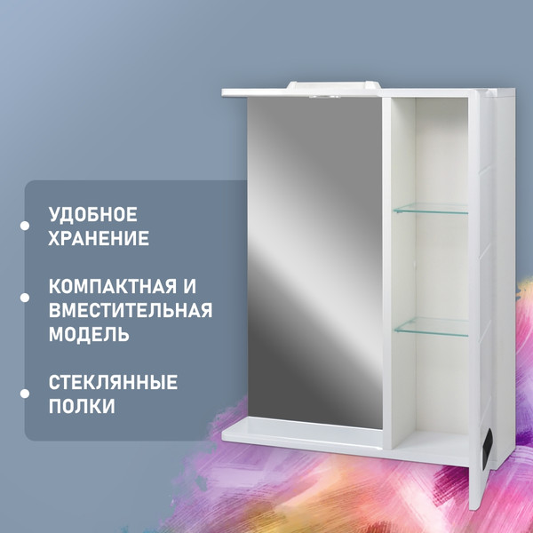 Изображение товара Шкаф с зеркалом для ванной Doratiz Вальс 50 R / 2711.152 (белый, с подсветкой)