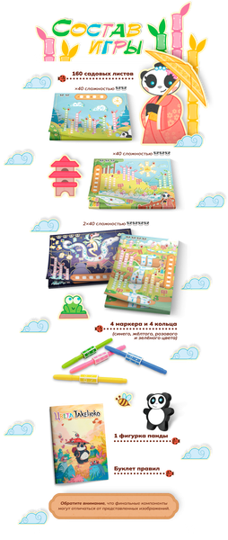 Изображение товара Настольная игра 4Games Цвета Такеноко / 4G-006