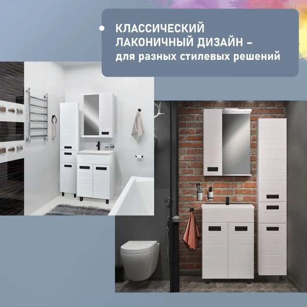 Изображение товара Шкаф-пенал для ванной Doratiz Вальс 40 R / 2712.397 (напольный, белый)