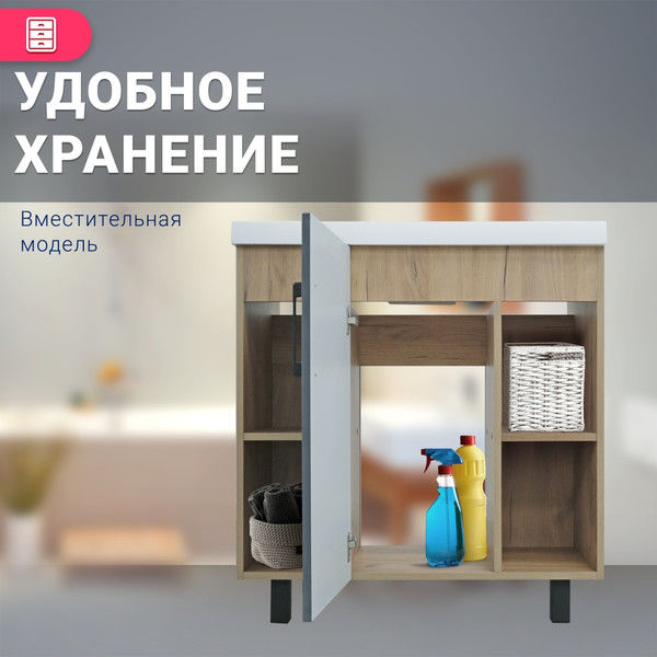 Изображение товара Тумба под умывальник Doratiz Лофт 80 / 9908.133