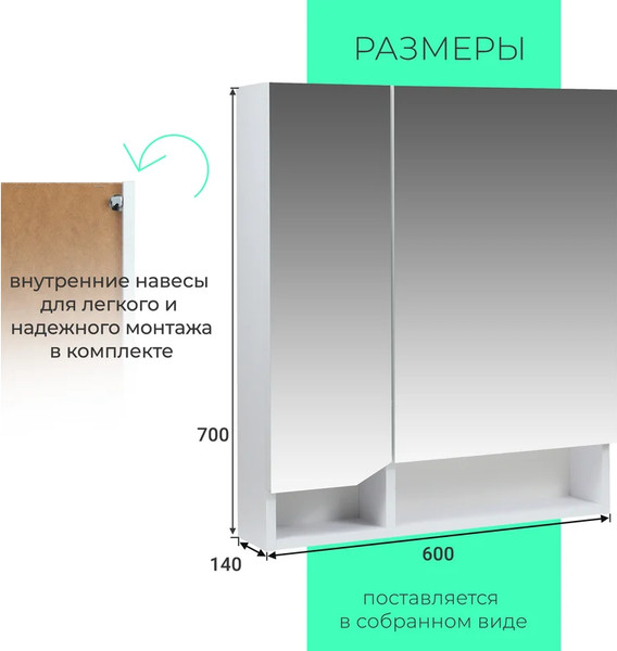 Изображение товара Шкаф с зеркалом для ванной Toppus Velvet 60 / 2912.002