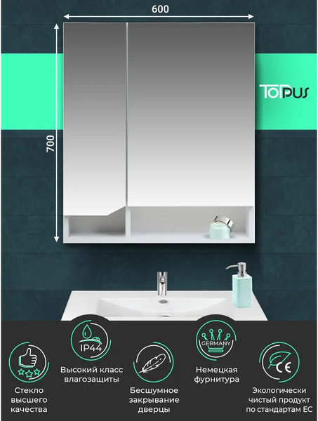 Изображение товара Шкаф с зеркалом для ванной Toppus Velvet 60 / 2912.002