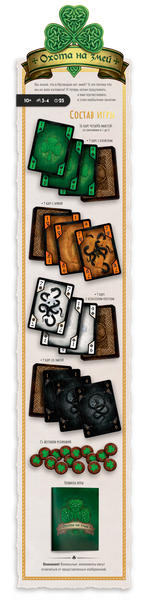 Изображение товара Настольная игра 4Games Охота на змей / 4G-020