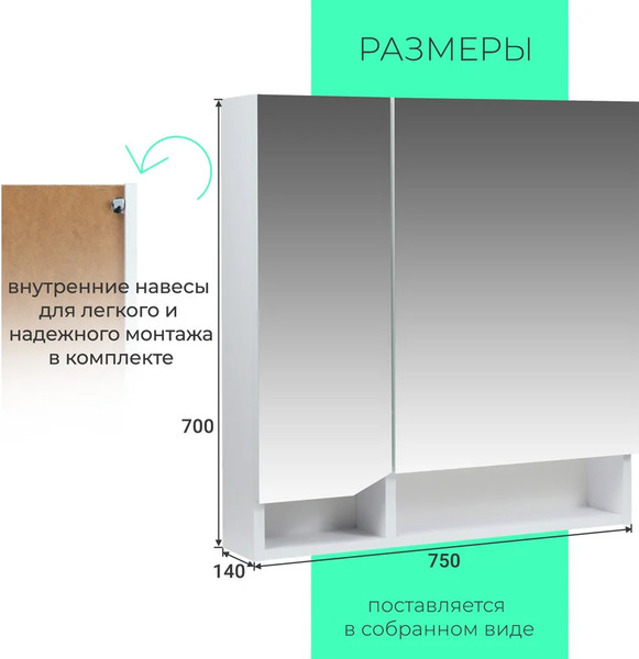 Изображение товара Шкаф с зеркалом для ванной Toppus Velvet 75 / 2912.001