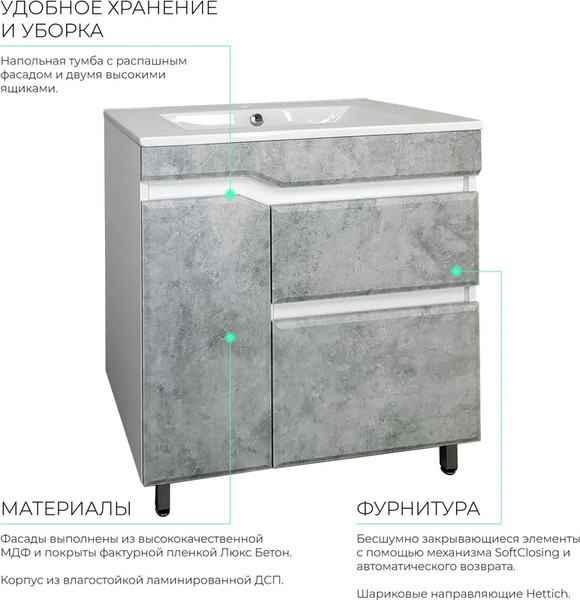 Изображение товара Тумба под умывальник Toppus Velvet 75 / 9711.015