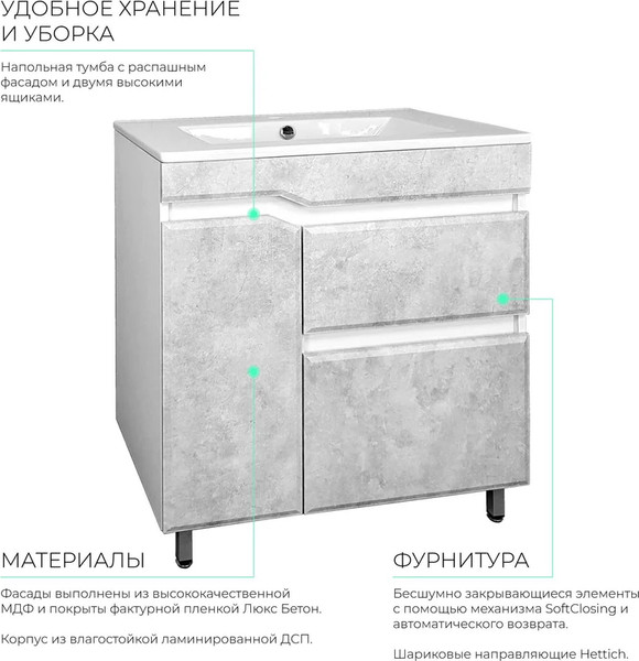 Изображение товара Тумба под умывальник Toppus Velvet 75 / 9711.016