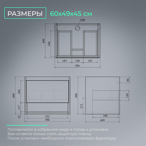 Изображение товара Тумба под умывальник Toppus Batiste 60 / 9711.023