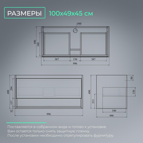 Изображение товара Тумба под умывальник Toppus Batiste 100 / 9711.024