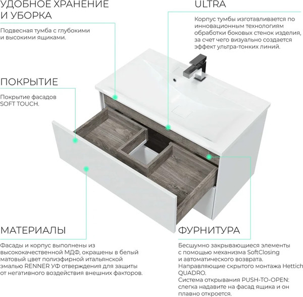 Изображение товара Тумба под умывальник Toppus Silk 80 / 9711.002