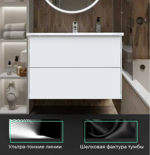 Изображение товара Тумба под умывальник Toppus Silk 80 / 9711.002