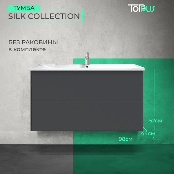 Изображение товара Тумба под умывальник Toppus Silk 100 / 9711.025