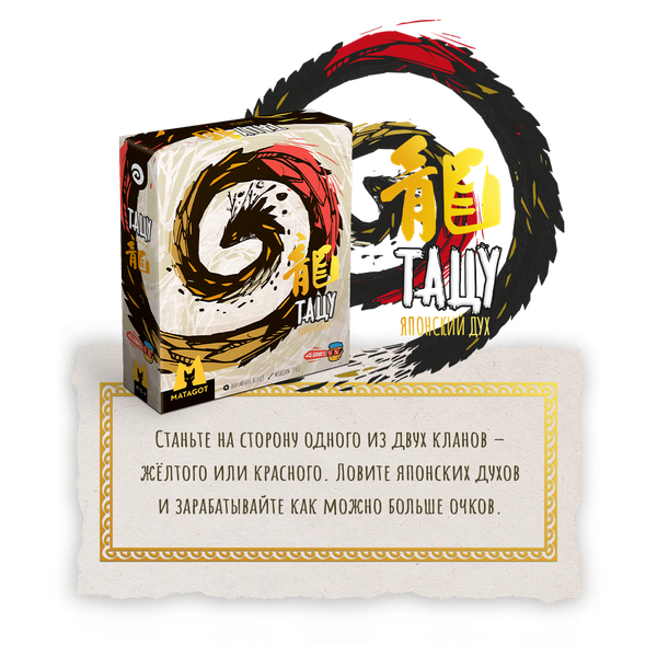 Изображение товара Настольная игра 4Games Тацу / 4G-015