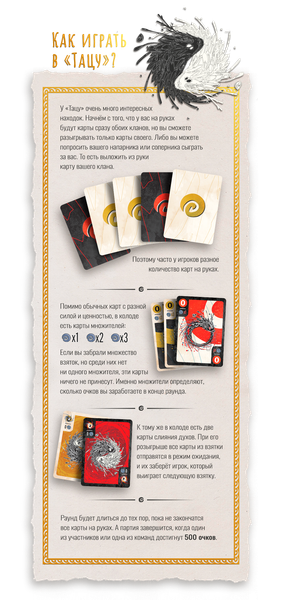 Изображение товара Настольная игра 4Games Тацу / 4G-015