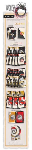 Изображение товара Настольная игра 4Games Тацу / 4G-015