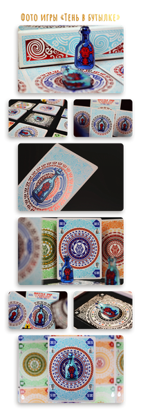 Изображение товара Настольная игра 4Games Тень в бутылке / 4G-019