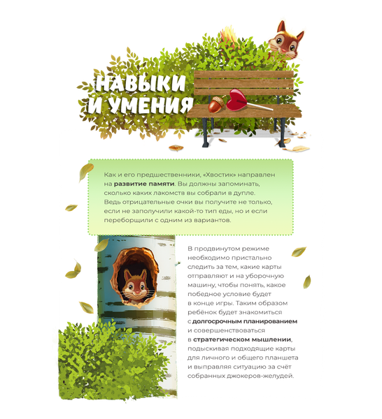 Изображение товара Настольная игра 4Games Хвостик / 4G-018