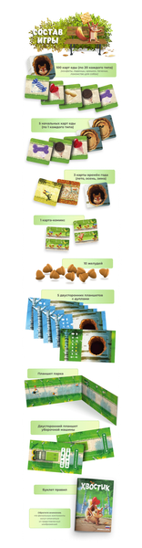 Изображение товара Настольная игра 4Games Хвостик / 4G-018