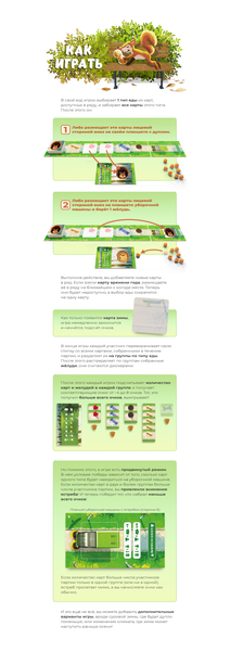 Изображение товара Настольная игра 4Games Хвостик / 4G-018