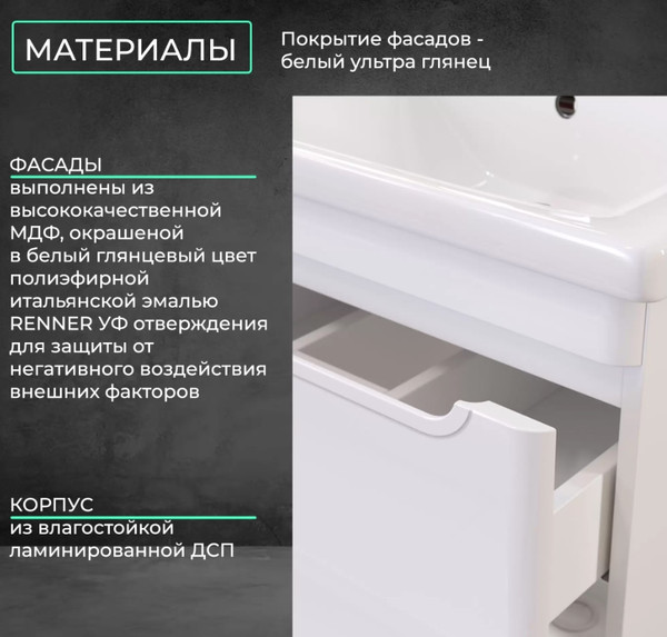 Изображение товара Тумба под умывальник Toppus Atlas 60 / 9711.021