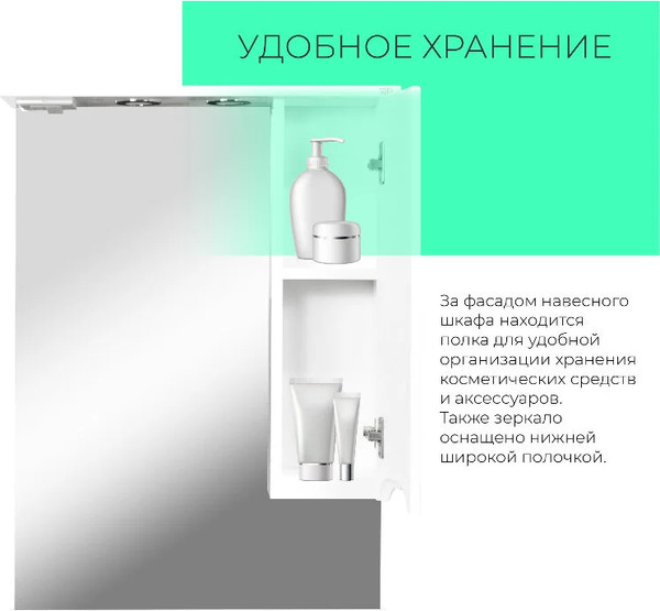 Изображение товара Шкаф с зеркалом для ванной Toppus Satin 60 / 2911.012