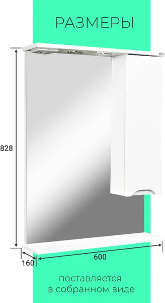 Изображение товара Шкаф с зеркалом для ванной Toppus Satin 60 / 2911.012