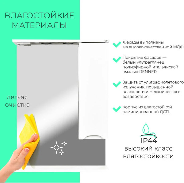 Изображение товара Шкаф с зеркалом для ванной Toppus Satin 60 / 2911.012