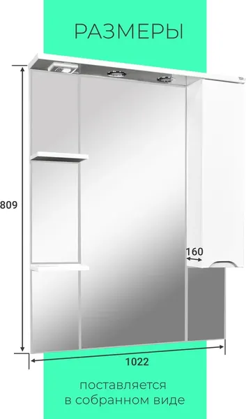 Изображение товара Шкаф с зеркалом для ванной Toppus Satin 80 / 2911.013