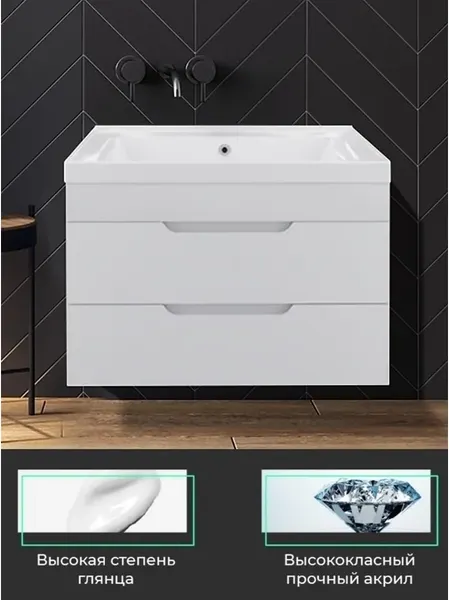 Изображение товара Тумба под умывальник Toppus Satin 80 / 9711.005