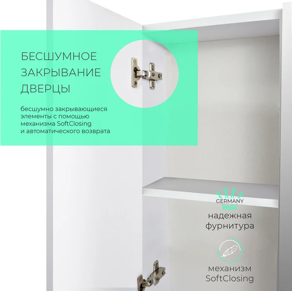 Изображение товара Шкаф-пенал для ванной Toppus Satin 30 / 2911.015