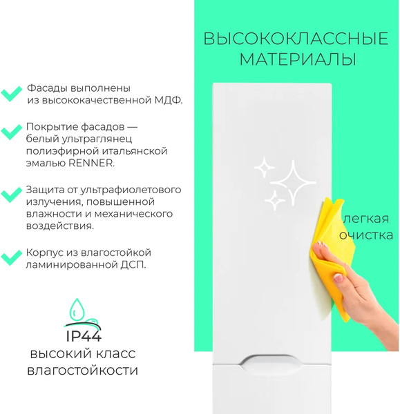 Изображение товара Шкаф-пенал для ванной Toppus Satin 30 / 2911.015