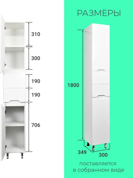 Изображение товара Шкаф-пенал для ванной Toppus Satin 30 / 2911.015