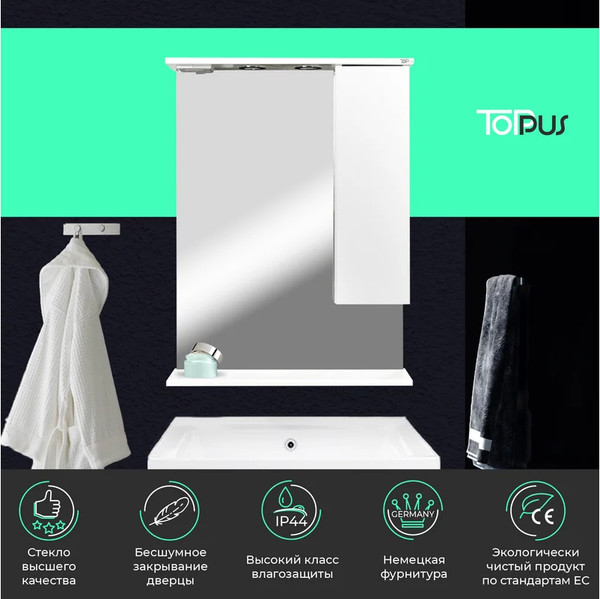 Изображение товара Шкаф с зеркалом для ванной Toppus Velour 60 / 2911.014