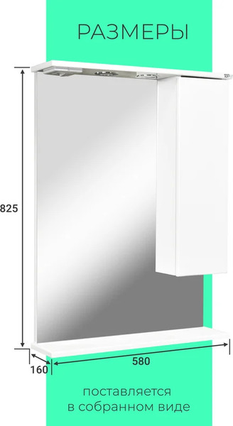 Изображение товара Шкаф с зеркалом для ванной Toppus Velour 60 / 2911.014
