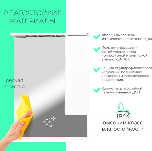 Изображение товара Шкаф с зеркалом для ванной Toppus Velour 60 / 2911.014