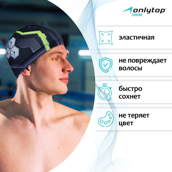 Изображение товара Шапочка для плавания Onlytop 3242951 (р.54-60)