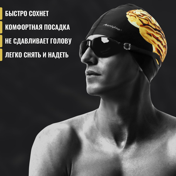 Изображение товара Шапочка для плавания Onlytop 9521317 (р.54-60)