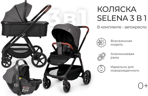 Изображение товара Детская универсальная коляска Tomix Selena 3 в 1 / P03 (серый)