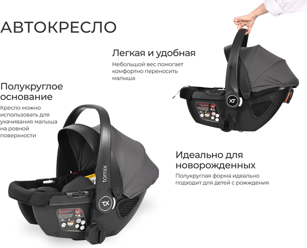 Изображение товара Детская универсальная коляска Tomix Selena 3 в 1 / P03 (серый)