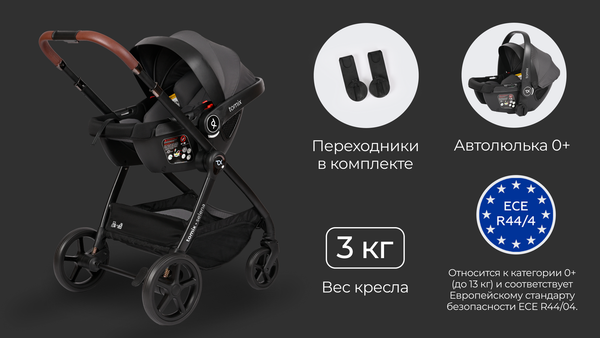 Изображение товара Детская универсальная коляска Tomix Selena 3 в 1 / P03 (серый)