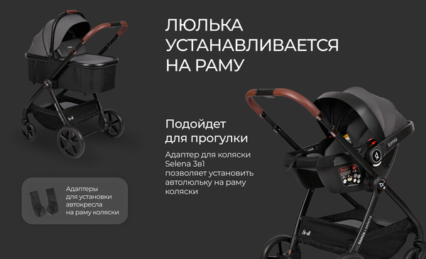 Изображение товара Детская универсальная коляска Tomix Selena 3 в 1 / P03 (серый)