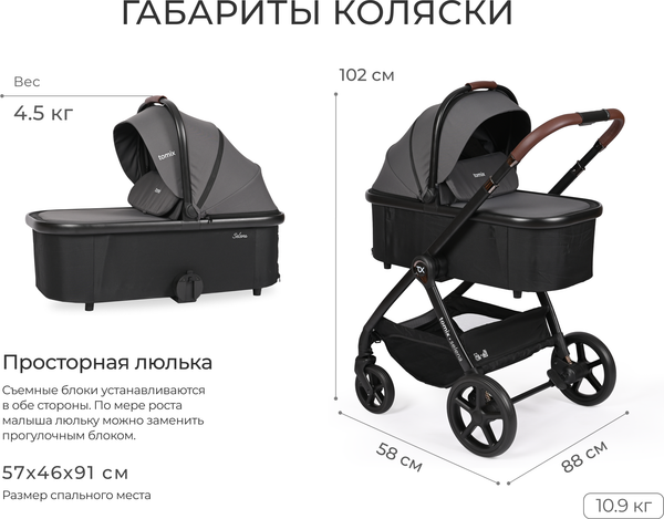 Изображение товара Детская универсальная коляска Tomix Selena 2 в 1 / P02 (серый)