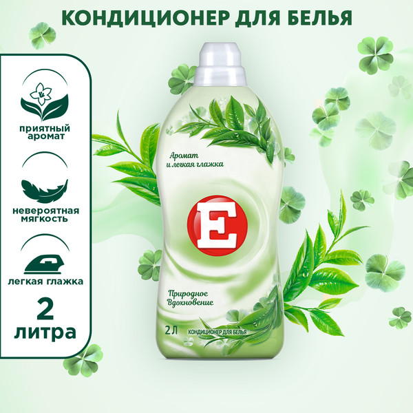 Изображение товара Кондиционер для белья E Природное Вдохновение (2л)