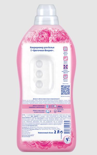 Изображение товара Кондиционер для белья E Цветочная Феерия (2л)